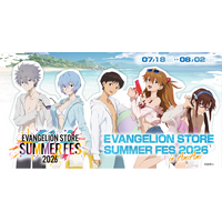 『エヴァンゲリオン』の限定商品やグッズを多数販売。『EVANGELION STORE SUMMER FES 2026 in AmiAmi』が、7月18日(土)から開催！