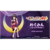 アニメ「この素晴らしい世界に爆焔を！」のめぐみん ムーンナイトver. 1/7スケールフィギュアの受注を開始！！アニメ・漫画のオリジナルグッズを販売する「AMNIBUS」にて