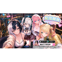 放置系美少女RPG『俺のクマ充生活： 美少女と契約しすぎた件』配信開始！