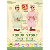 おうちで「ほっ」としよ？『お茶犬』POPUP STOREが東京にて開催決定！