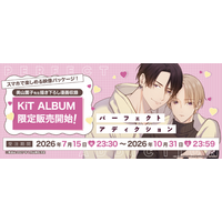 「パーフェクトアディクション」アニメ全話と豪華描き下ろし漫画を収録した次世代映像メディア「KiT ALBUM」を発売！7月15日（水）23時30分より先行受注開始！