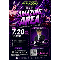 初心者から上級者まで楽しめる『2XKO』コミュニティイベント「第4回 AMAZING AREA」を7月20日に町田エリアにて開催