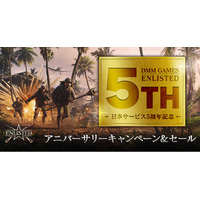 DMM GAMESがサービスを展開しているPC/PS4＆PS5基本プレイ無料の第二次世界大戦FPSオンラインゲーム『Enlisted』日本サービス5周年記念！PS5(R)Proが当たるキャンペーンも開催！