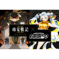 【幼女戦記II×オタクジムCLALABO】コラボスタート！無料体験&SNSプレゼン トキャンペーンなど開催