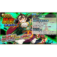 スマートフォンアプリゲーム『ブラウザ三国志 天』：新武将《関索》登場！