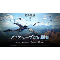 『紅の砂漠（Crimson Desert）』クロスセーブ機能を実装、複数プラットフォームでセーブデータを共有可能に