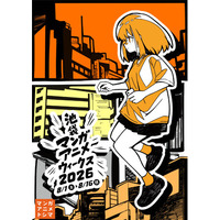 池袋マンガアニメウィークス 2026 豊島区デジタルスタンプラリーを8月1日から開催します！
