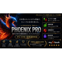 【CFD 自動売買 EA MT5】裁量の迷いを売買ルールへ変える「Phoenix PRO X」｜ゴールド・日経225・株価指数・仮想通貨CFDに対応