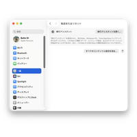 Macを初期化できない原因とは？Appleシリコン・Intel Mac別の対処法を解説