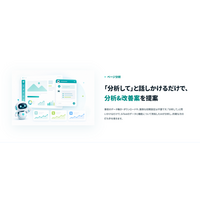 【グラッドキューブ】ウェブサイト改善を AI が自律支援する新機能 「 SiTest AIエージェント 」の提供を開始