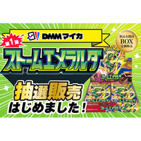 DMMマイカ、ポケモンカードゲーム「ストームエメラルダ」BOXを定価で購入できる抽選販売を開始
