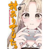 【最新11巻発売！】『対ありでした。 ～お嬢さまは格闘ゲームなんてしない～』池袋・高田馬場・秋葉原でアニメキャストボイス付きPVが7/23放映開始！アニメも好評放送中！