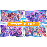 QualiArtsとカバーが共同開発する「ホロライブ」初のスマホゲーム 『hololive Dreams』（略称「ホロドリ」）、正式サービス開始！