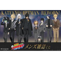 TVアニメ『家庭教師ヒットマンREBORN!』より、メンズ雑誌をテーマにした描き下ろしイラストのオンラインくじが登場!!