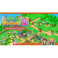 「冒険ダンジョン村2 Nintendo Switch 2 Edition」が発売！カイロソフトのRPGの街運営シミュレーションゲーム