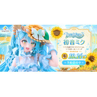 初音ミク「マジカルミライ 2026」のメインビジュアルが1/7スケールフィギュア化！