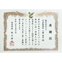【株式会社ギア】宮城県登米市の「石ノ森章太郎ふるさと記念館 特別企画展事業」へ寄附 ～『サイボーグ009』がつないだご縁が、石ノ森作品の魅力を次世代へつなぐ。～