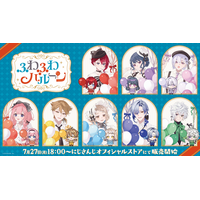 にじさんじから「ふわふわバルーン」グッズが登場！2026年7月27日(月)18時から販売開始！