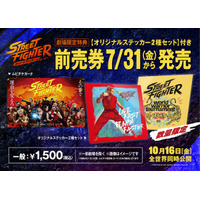 映画『ストリートファイター／ザ・ムービー』ムビチケ前売券発売決定！