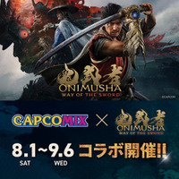 この夏はCAPCOMIXで「鬼武者」の世界観を体感せよ！　『鬼武者 Way of the Sword』の発売を記念して、CAPCOMIXで期間限定コラボイベント開催！