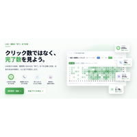 LINE・電話の「完了数」を経路別に計測する自社開発ツール「LC-COUNT-LINK」を提供開始。