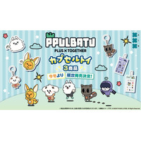 TOMORROW X TOGETHERの公式キャラクター「PPULBATU」初のカプセルトイ商品が展開決定！