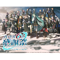 プロジェクトセカイ 6th Anniversary 感謝祭 ライブビューイング 開催決定！
