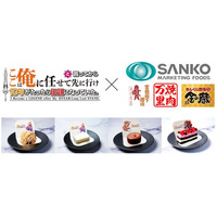 TVアニメ『ここ俺』とのコラボレーションがスタート！『金の蔵』『焼肉万里』『宮益坂下酒場』など5店舗にて2026年7月31日（金）から限定コラボメニューを販売します