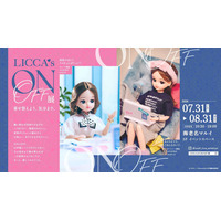 【SNSで大反響】「現実を生きるリカちゃん」がリアルな展示に！「リカちゃんのON/OFF展」を海老名マルイで開催！