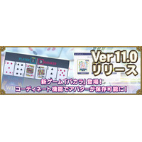 『セガNET麻雀 MJ』新バージョン「Ver11.0」実装！ カジノに新ゲーム「バカラ」登場