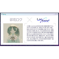 『プロジェクトセカイ カラフルステージ！ feat. 初音ミク』卯花ロクさん、STEAKAさん、syudouさんによる書き下ろし楽曲提供やじんさんの楽曲追加キャンペーンなどさまざまな新情報を公開！