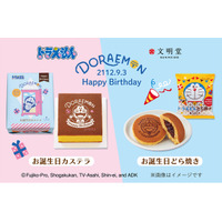 【文明堂】「ドラえもんお誕生日シリーズ」7月31日から順次発売！新たなパッケージで登場、どら焼きとカステラで一緒にお祝いしよう♪