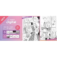 デジタル漫画素材「アイシースクリーンデジタル」漫画制作で使いやすい柄を４種セレクトしたお得なセットが販売開始
