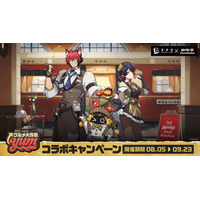 大人気 都市ファンタジーアクションRPG『ゼンレスゾーンゼロ』とコラボ！限定ポテトフレーバー「味覚満点BBQスペアリブ味」登場！A4クリアファイルコラボセット販売！