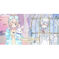 『シュガードール』でリラックスタイムを過ごそう！人気ガチャが再登場