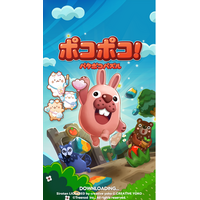 【LINE GAME】「LINE ポコポコ」、『しろたん』とコラボレーション開催中！