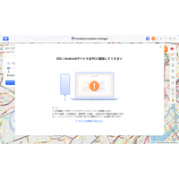 Life360で位置情報をオフにしたい？設定方法と知っておくべき注意点