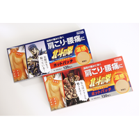 医薬品売場で世紀末温膏伝説の幕開け。アニメ【北斗の拳-FIST OF NORTH STAR-】と鎮痛温感膏がコラボした「第３類医薬品・北斗の拳ホットパッチ」遂にリリース！！