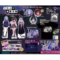 ビジュアルノベルゲーム『久我山栞の死様手帖』のグッズが発売決定！アニメイト一部店舗で発売を記念したパネル展示も！