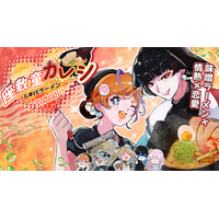 小説・ノベルゲーム・音楽がひとつの世界で繋がる--『座敷童カレシ ILOVEラーメン』パブリッシング決定！　Steamストアページ公開＆8月20日体験版配信決定