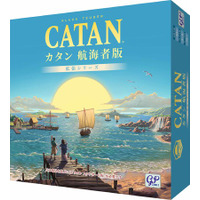 ボードゲームの金字塔「カタン」、海の冒険を楽しめる人気拡張版が発売！