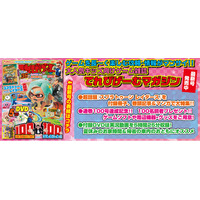 通巻100号達成！ 『てれびげーむマガジン September 2026』本日7月31日発売