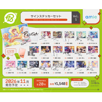 『18TRIP』より、「サインステッカーセット Vol.1」がamieから登場。