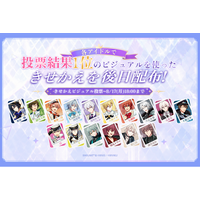 Z世代に大人気！キーボードアプリ「Simeji」、『アイドリッシュセブン』ときせかえ投票キャンペーンを開催！