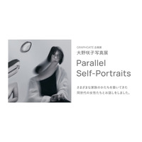 アマナ所属フォトグラファー 大野咲子キヤノンギャラリー銀座・大阪にて個展「Parallel Self-Portraits」を開催