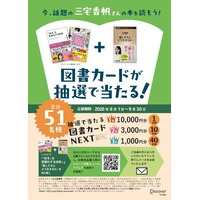 話題の文芸評論家・三宅香帆氏『「好き」を言語化する技術』、新潮社の新刊『推したちとどう生きるか』とのW購入で図書カードが当たるキャンペーンを開催