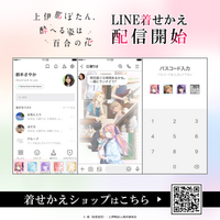 「上伊那ぼたん、酔へる姿は百合の花 Vol.1」がLINEクリエイターズ着せかえランキングで1位を獲得！