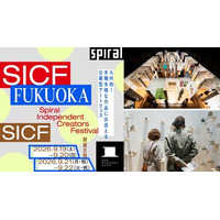 アジアのアートシーンを盛り上げるアートフェスティバルSICF　Fukuoka　ワンビルで初開催