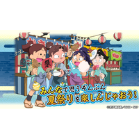 忍たま乱太郎 ふっとびパズル！の段 あげいん！』期間限定イベント「一年生の夏祭り！の段」開催！＆三年生メンバーが新登場！