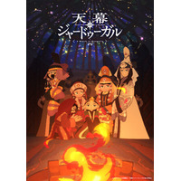 世界中で話題のTVアニメ『天幕のジャードゥーガル』第3弾PV&スペシャルビジュアル解禁！～第4弾追加キャスト情報～第一皇后・ボラクチン役を演じるのはくじら！